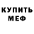 КЕТАМИН ketamine Code Envy