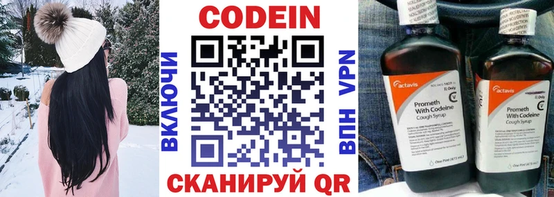 Купить  Белёв  Кодеиновый сироп Lean Purple Drank 