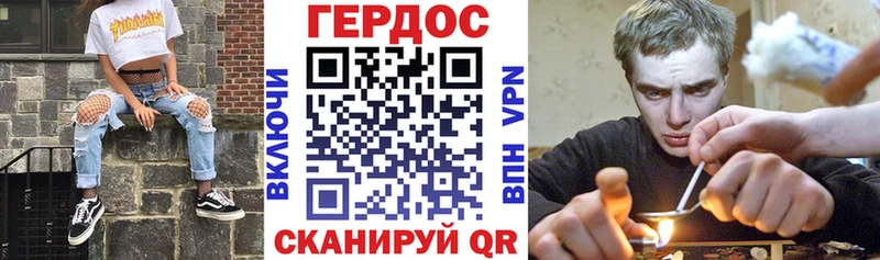 ГЕРОИН гречка  Купить где  Белёв 